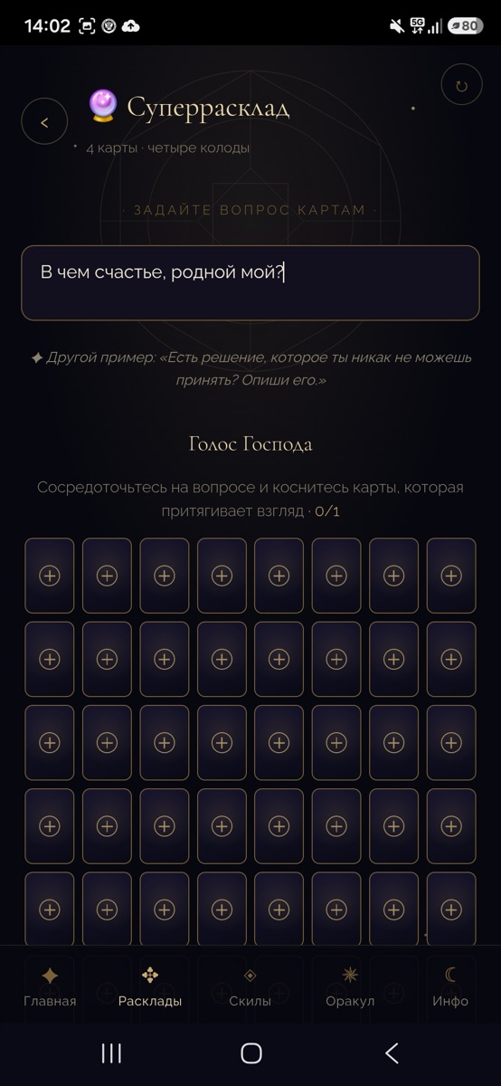Никола Блажен — экран 2