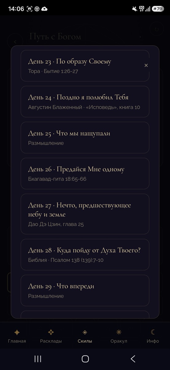 Никола Блажен — экран 5