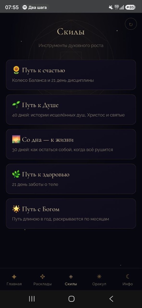 Никола Блажен — экран 6