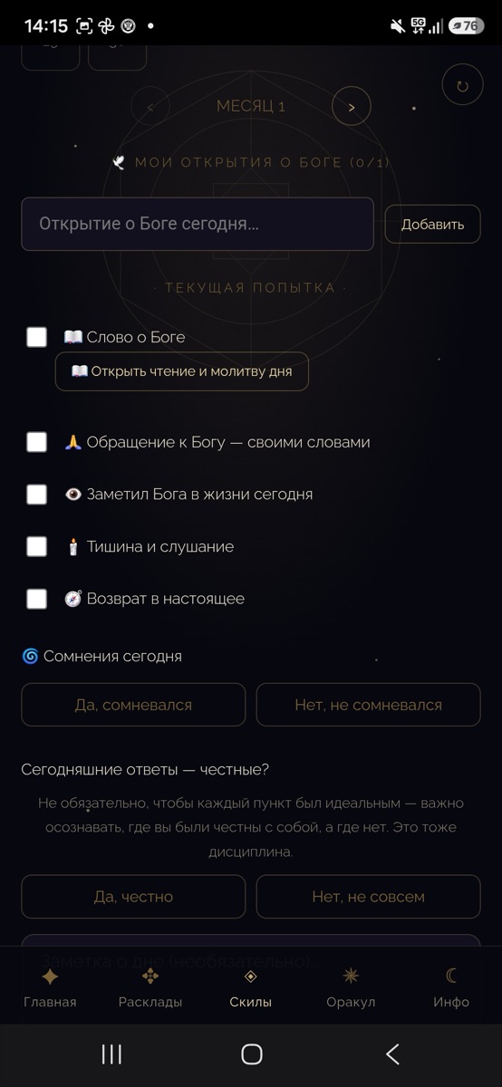 Никола Блажен — экран 8