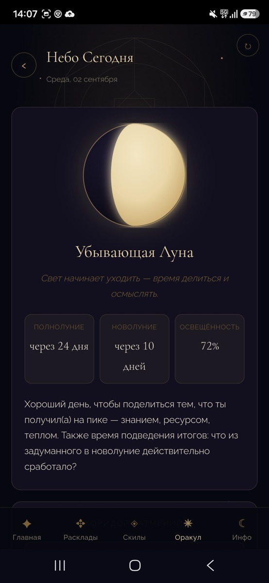 Никола Блажен — экран 9